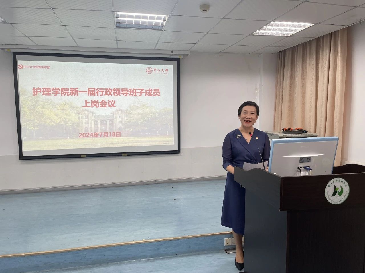 张俊娥院长代表新一届行政领导班子作履新发言